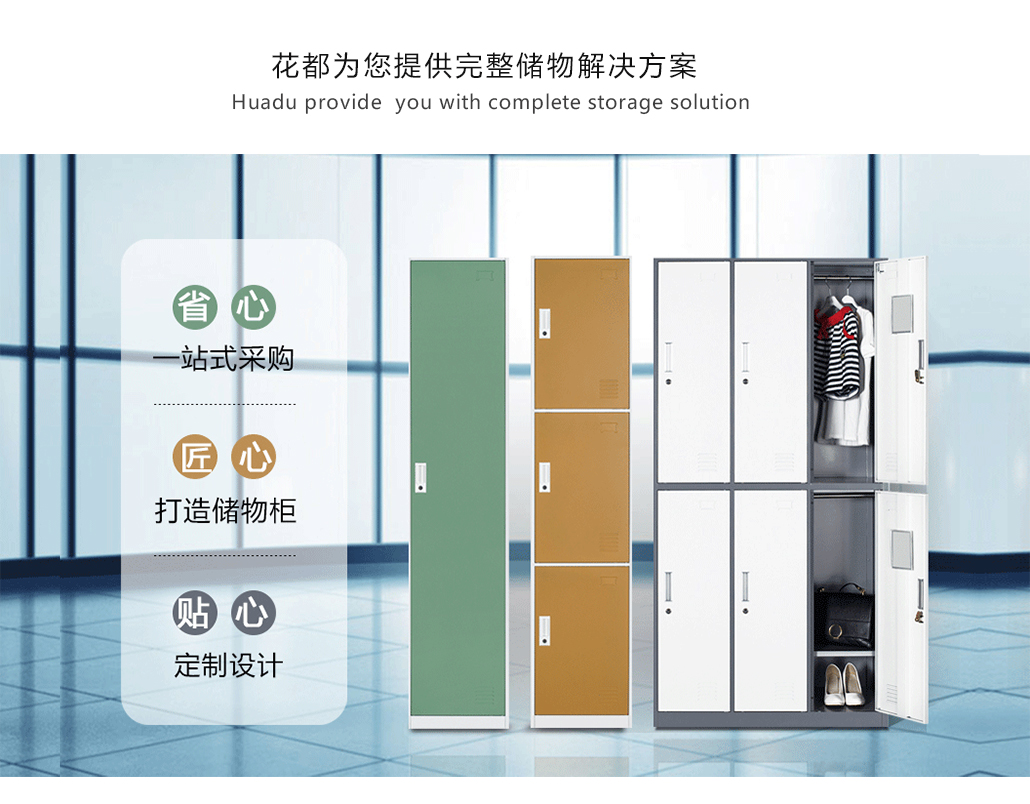 鋼制儲(chǔ)物柜