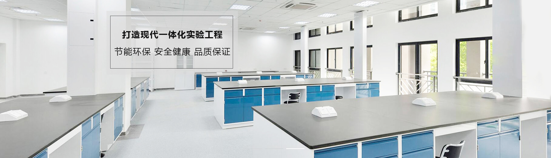 實(shí)驗(yàn)室設(shè)備