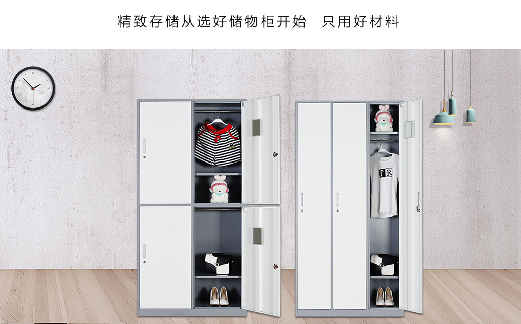 鐵皮儲(chǔ)物柜