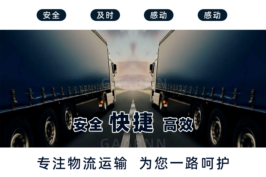 阿拉善盟到贛州物流專線_阿拉善盟到贛州物流公司專線貨運