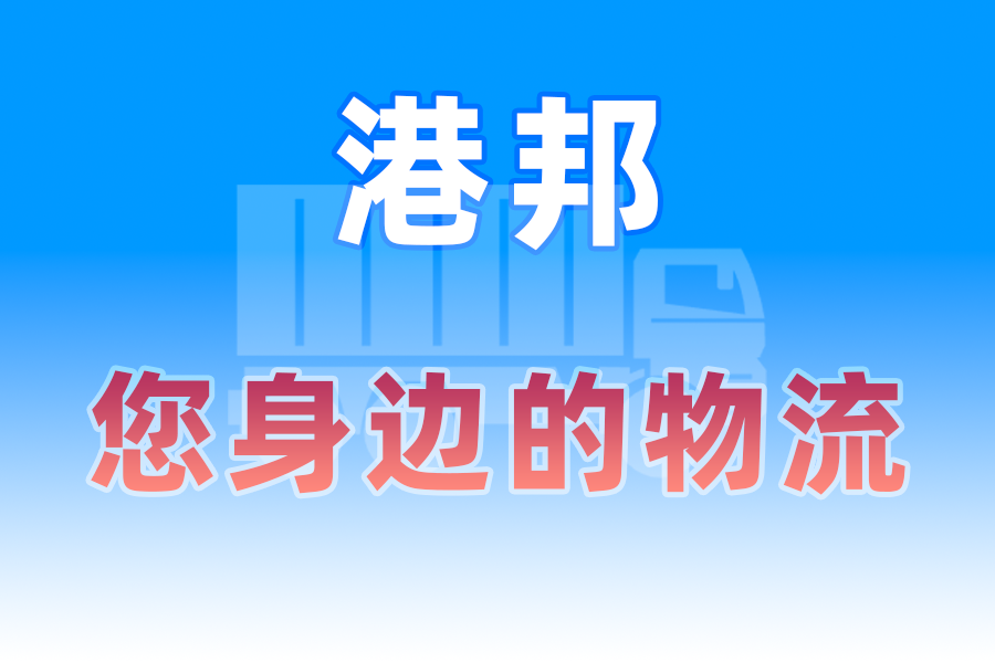 廣州到臺灣物流專線