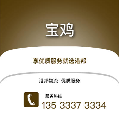 阜陽到寶雞物流公司,阜陽到寶雞貨運,阜陽至寶雞物流專線2