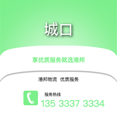 阜陽到城口物流公司,阜陽到城口貨運,阜陽至城口物流專線2