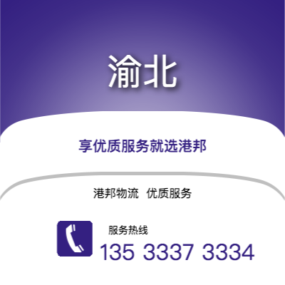 阜陽到大足物流公司,阜陽到大足貨運(yùn),阜陽至大足物流專線2