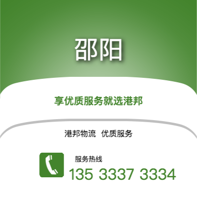 阜陽到衡陽物流公司,阜陽到衡陽貨運(yùn),阜陽至衡陽物流專線2