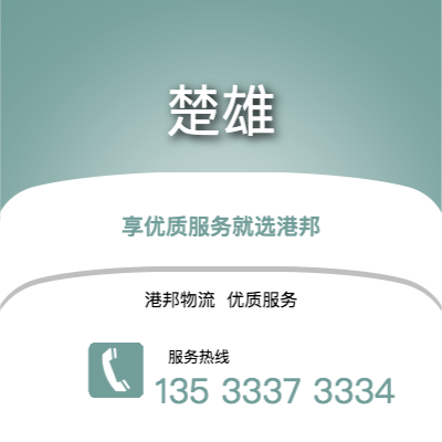 阜陽(yáng)到臨滄物流公司,阜陽(yáng)到臨滄貨運(yùn),阜陽(yáng)至臨滄物流專線2