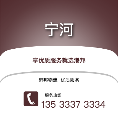 阜陽到寧河物流公司,阜陽到寧河貨運,阜陽至寧河物流專線2