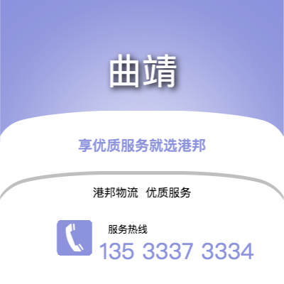 阜陽到曲靖物流公司,阜陽到曲靖貨運,阜陽至曲靖物流專線2