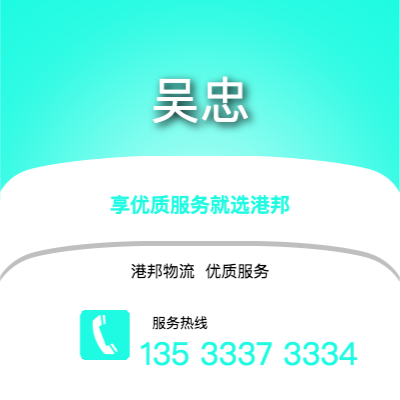 阜陽到石嘴山物流公司,阜陽到石嘴山貨運,阜陽至石嘴山物流專線2