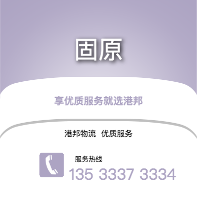 阜陽到吳忠物流公司,阜陽到吳忠貨運(yùn),阜陽至吳忠物流專線2