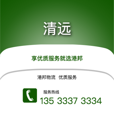 阜陽到陽江物流公司,阜陽到陽江貨運,阜陽至陽江物流專線2