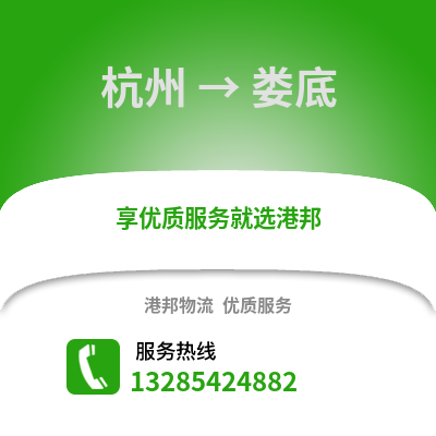 杭州到婁底物流公司,杭州到婁底貨運,杭州至婁底物流專線2