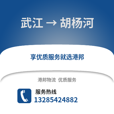 韶關武江區到胡楊河物流專線_韶關武江區到胡楊河貨運專線公司