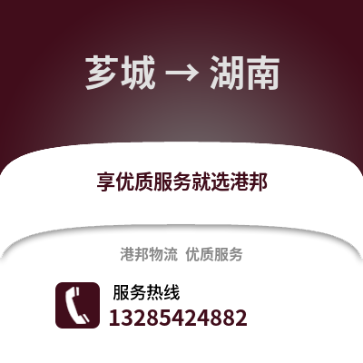 漳州薌城到湖南物流專線_漳州薌城到湖南貨運(yùn)專線公司