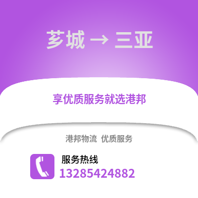 漳州薌城到三亞物流專線_漳州薌城到三亞貨運專線公司